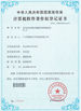 China JAMMA AMUSEMENT TECHNOLOGY CO., LTD certificaten